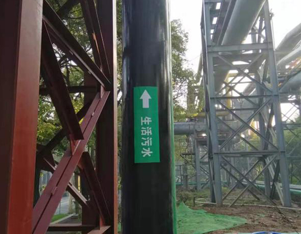 黄色香蕉视频在线集团重庆管业有限公司 黄色香蕉视频在线集团重庆管业有限公司